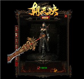 天龙八部私服变态辅助