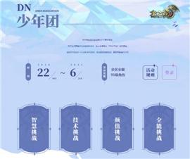 天龙八部变态私服直播。
